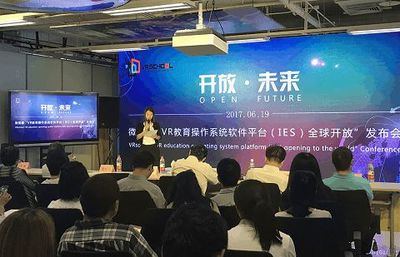 微視酷 打造中國VR教育開放平臺，引領(lǐng)教育軟件開發(fā)新篇章