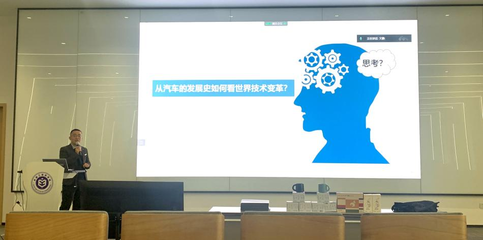 卓越名師講堂第九期 汽車行業(yè)變革下的教育軟件開發(fā)新機(jī)遇