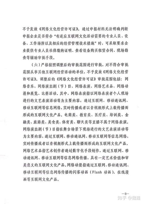網(wǎng)絡(luò)文化經(jīng)營(yíng)許可證 開(kāi)啟線上文化業(yè)務(wù)的法定鑰匙