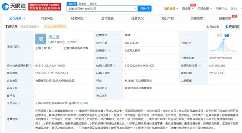 B站戰(zhàn)略投資幻杳網(wǎng)絡(luò)，布局網(wǎng)絡(luò)文化經(jīng)營(yíng)新賽道