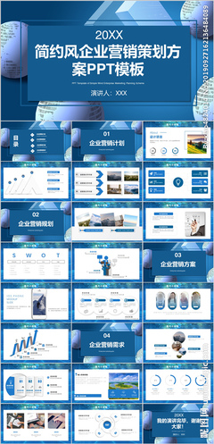 制勝未來 企業(yè)營(yíng)銷策劃從戰(zhàn)略到落地的全流程解析